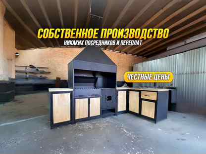 Мангальная зона с доставкой