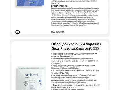 Обесцвечивание волос Амбиент