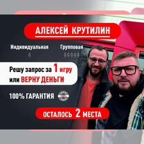 Психологическая игра "Лила"